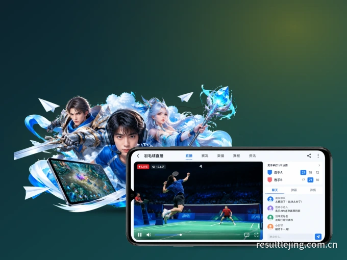 乐竞体育 APP，热门比赛一手掌握